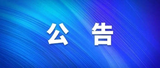 西安工投集团西安太阳食品有限责任公司增资扩股公告