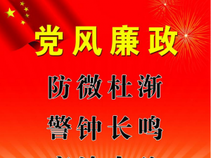 西安工业资产经营公司召开2017年党风廉政建设工作会议