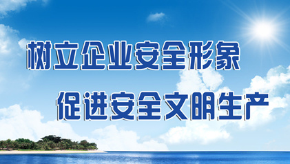 西安市安全生产委员会办公室关于表彰2018年度“安全生产月”活动先进单位和先进个人的通报