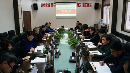 集团传达学习市委十三届八次全会精神