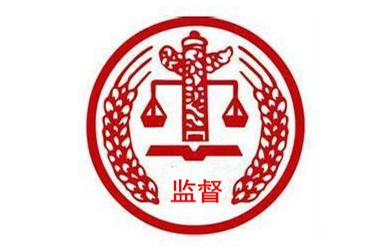 西安市纪委监委通报3起领导干部违规插手干预工程建设问题典型案例